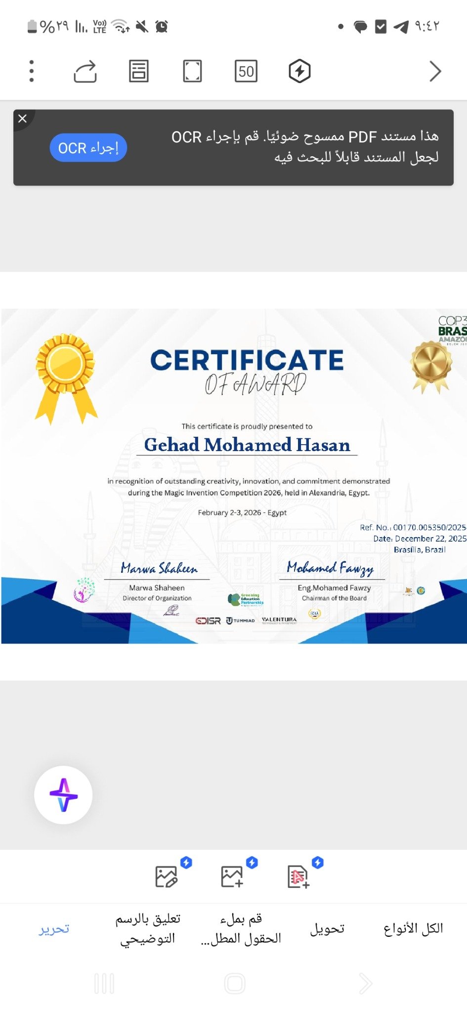 The Magic Invention 2026 award certificate